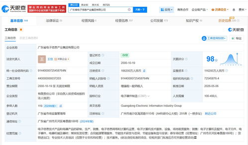 广东省电子信息产业集团增资至16.62亿元，仪器仪表销售迎战略升级